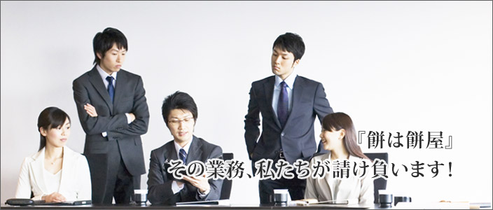 行方不明、家出、ネットの人探し、離婚で別れた孫・子供の住所、債権回収・金銭トラブルの住所調査は、総合探偵社よいルーム東京中央へ